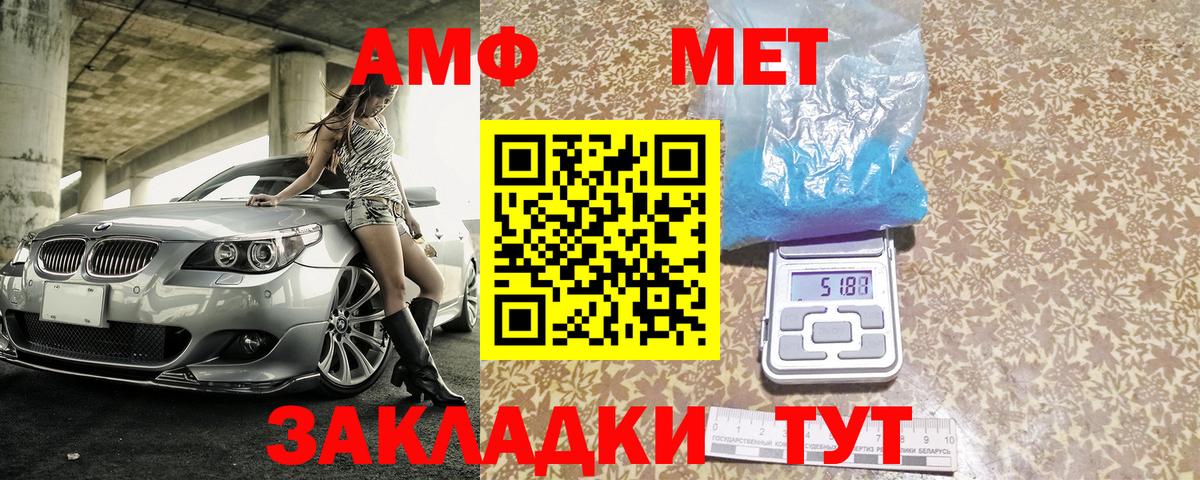Amphetamine Premium Кропоткин