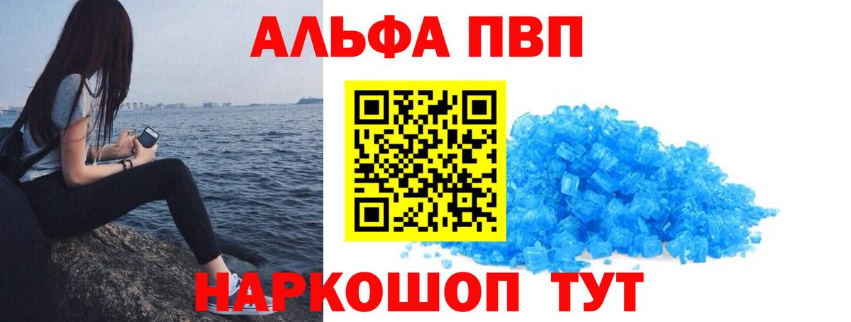 A PVP VHQ Кропоткин