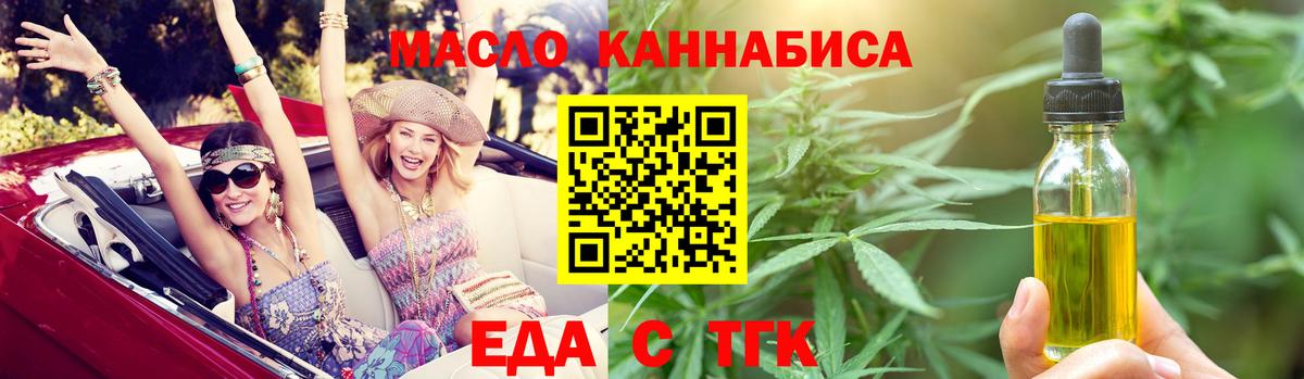 Печенье с ТГК конопля  Вход с VPN  Кропоткин 
