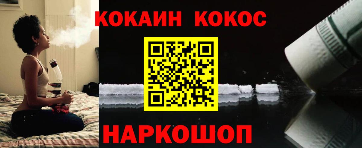 Кокаин 99% Кропоткин