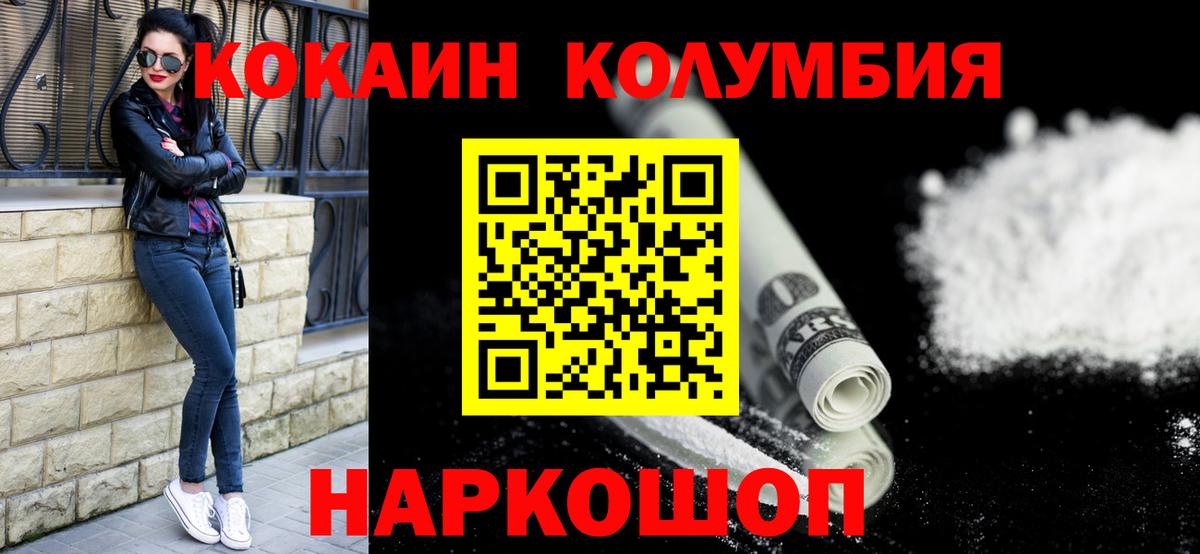 закладка  КОКАИН 98%  Кропоткин  Вход с VPN  КОКАИН Fish Scale 