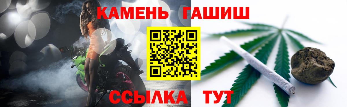 ГАШ VHQ Кропоткин