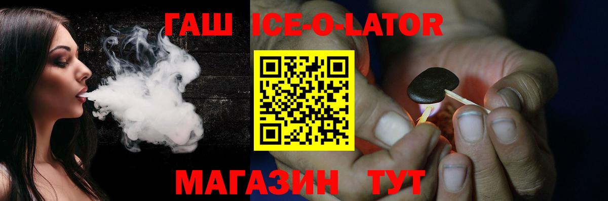Гашиш хэш  Гашиш убойный  цены наркотик  Вход с VPN  Кропоткин 