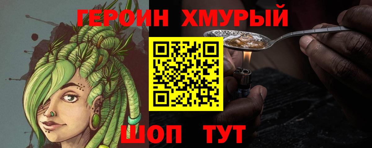 NBOMe  Кропоткин  Вход с VPN  Мефедрон   A-PVP СОЛЬ кристаллы  МАРИХУАНА  Кокаин  ГАШИШ 