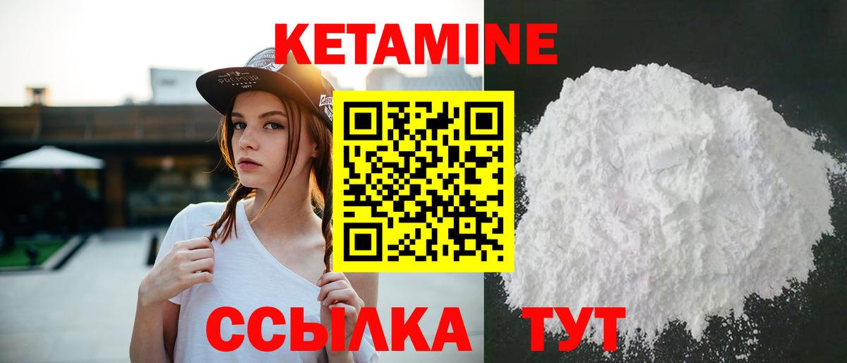 КЕТАМИН ketamine  Кетамин VHQ  Кропоткин  Вход с VPN 