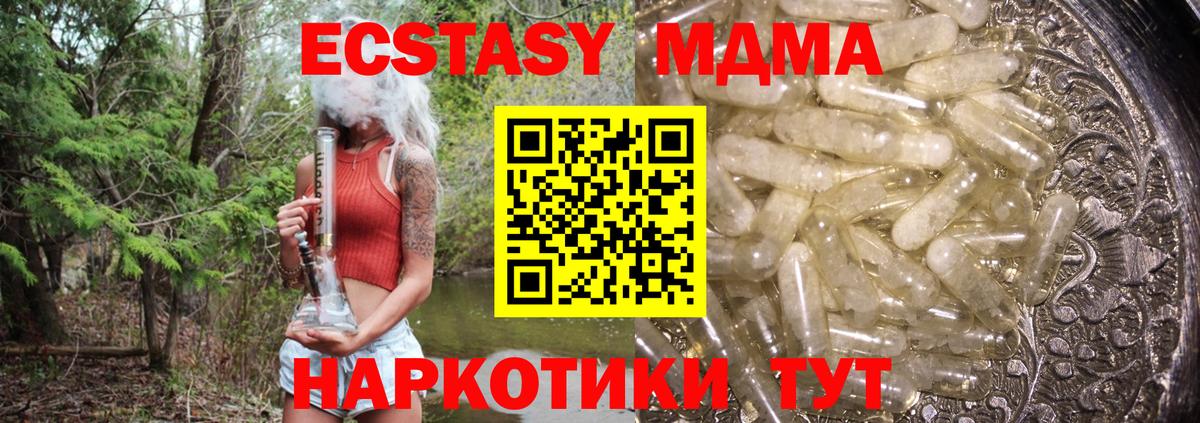 Кропоткин  МДМА Molly  Вход с VPN 