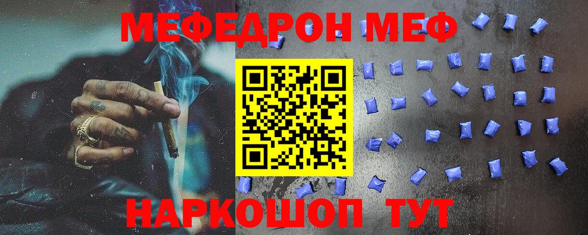 Мефедрон  Вход с VPN  MEGA зеркало  МЕФ mephedrone  МЕФ мяу мяу  Кропоткин 