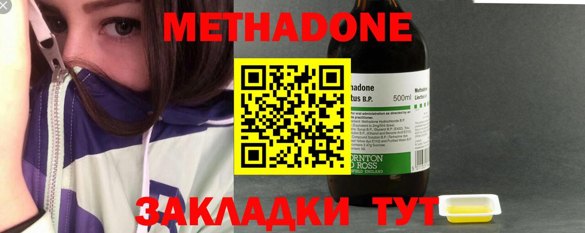 Кропоткин  МЕТАДОН мёд  Вход с VPN 